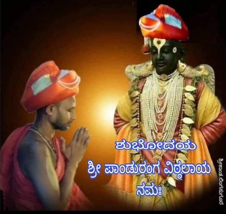 chinte yAtakO bayala bhrAnti yAtakO